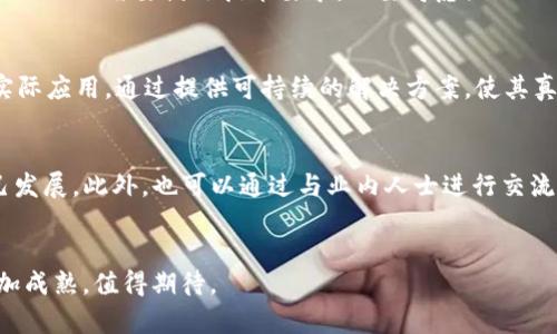    贵阳最新区块链公司招聘信息分析与趋势预测  / 
 guanjianci  贵阳, 区块链, 招聘, 企业动态  /guanjianci 

一、引言
随着区块链技术的迅猛发展，越来越多的企业开始布局这一领域。特别是在贵阳这一科技发展较快的城市，区块链公司的增加使得对于相关技术人才的需求急剧上升。本文将为您详细分析贵阳最新的区块链公司招聘信息，探讨其市场动态及未来发展趋势。

二、贵阳区块链行业发展现状
贵阳是中国大数据发展的重要基地之一，区块链技术与大数据结合的发展潜力巨大。政府的支持政策和相关企业的兴起，使得贵阳在区块链领域呈现出良好的发展态势。根据近几年的数据，贵阳在区块链相关公司数量上已经实现了快速增长，目前已有数十家企业进入市场，其中不乏一批技术高手与人才储备。

三、招聘信息分析
1. 行业需求分析
通过对贵阳区块链公司招聘信息的调研发现，主要需求岗位集中在区块链开发工程师、项目经理、数据分析师、产品经理等。尤其是区块链开发工程师的岗位需求最为火爆，通常要求熟悉相关编程语言及框架，具备实操经验。
2. 工资水平
随着技术人员紧缺，初级工程师的薪资普遍在1万元左右，而有经验的中级工程师薪资可达2万至3万元，甚至更高。根据职位不同，区块链的项目经理等高级职务的年薪更是可达百万。

四、贵阳区块链公司招聘的趋势
1. 在线招聘平台的兴起
近年来，越来越多企业选择在线招聘平台发布招聘信息。这不仅提高了招聘效率，也使求职者能够快速获取最新的招聘信息。因此，企业在选择招聘渠道时，更倾向于互联网平台，利用社交媒体等方式扩大招聘范围。
2. 人才培养机制逐渐完善
为了解决区块链行业人才短缺的问题，一些企业开始建立与高校的合作关系，开设相关课程，甚至设立实习岗位，为学生提供实践机会。这样不仅可以提升学生的职业技能，也为企业培养了合适的人才。

五、相关问题探讨

问题一：贵阳的区块链公司主要集中在哪些领域？
贵阳的区块链公司主要集中在金融、物流、供应链管理、医疗和文化等多个领域。金融领域是区块链技术应用最为广泛的行业，通过去中心化的特性，提升了金融交易的透明度和安全性。与此同时，物流和供应链管理方面，区块链则帮助实现了对商品流通的全流程追踪，提升了效率与信任度。而在医疗健康领域，区块链可用于存储患者数据，提高数据安全性，减小信息泄露的风险。文化艺术领域则是探索数字资产和版权保护等新兴应用。随着各个公司进军这些领域，贵阳的区块链生态将更加丰富。

问题二：如何提升自己的区块链技术能力以适应市场需求？
提升区块链技术能力的方法有很多，首先可以通过参加相关培训课程或在线学习，掌握基础的区块链原理和编程技能。比如学习以太坊、比特币的开发，以及相关工具的使用（如Solidity等）。其次，参与开源项目也是提升技能的有效途径，通过实际动手实践，可以增强对技术的理解。此外，参加行业会议、技术交流等活动，与行业内专家和同行互动，了解最新的技术动态，也有助于自身能力的提高。同时，为了适应不断变化的市场需求，我们还需要保持开放的姿态，不断学习新的技术、框架和工具，将新知识与实际应用结合，提升综合能力。

问题三：贵阳区块链行业的人才竞争如何？
随着区块链行业的发展，人才竞争变得越来越激烈，尤其是在贵阳这样充满潜力的城市。很多企业为了吸引优秀的人才，开始提供丰厚的薪资福利，甚至包括股权激励。此外，一些初创企业也在不断通过创新的工作环境和项目机会吸引技术人员。企业不仅需要满足技术要求，还要考虑企业文化、职业发展、工作生活平衡等因素，以增强对人才的吸引力。面对激烈的人才竞争，求职者需要不断提高自己的技术能力和项目经验，从而在众多候选人中脱颖而出。

问题四：贵阳区块链技术的未来发展趋势是什么？
贵阳区块链技术的未来发展趋势将趋向于更加集成化和应用化。一方面，在政策的支持下，企业将更多地探索区块链技术与其他技术（如云计算、大数据、人工智能等）的深度融合，以提升行业效率。另一方面，区块链技术将逐渐从基础技术转变为实际应用，通过提供可持续的解决方案，使其真正服务于经济发展与社会需求。此外，随着行业标准和监管的完善，市场将更加规范化，促进各公司之间的竞争与合作，共同推动区块链技术在贵阳的成熟与发展。

问题五：如何找到并选择合适的区块链职位？
首先，求职者可以通过各大招聘平台和社交网站（如LinkedIn）主动查询贵阳的区块链招聘信息，利用关键词进行筛选，找到符合自己背景的职位。其次，在选择职位时，需考虑公司规模、行业背景、职位描述、团队文化等因素，以确保该岗位适合自己发展。此外，也可以通过与业内人士进行交流，获取更多信息和建议。在面试前，做好充分的准备，深入了解公司及其项目，同时明确自己的职业发展目标和期待，以便在面试中更好地展现自己。

总结
贵阳的区块链技术市场正处于快速发展阶段，企业对于高素质人才的需求依旧很大，求职者需把握机会，通过不断学习和实践提升自身能力，才能在激烈的市场竞争中占得一席之地。随着行业的发展趋势逐渐明朗，未来的区块链就业市场将会更加成熟，值得期待。