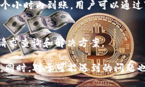   如何将ASS币提币到TP钱包的详细教程 / 
 guanjianci ASS币, 提币, TP钱包, 加密货币 /guanjianci 

随着区块链技术的不断发展和普及，越来越多的用户开始关注各种加密货币及其钱包使用方式。ASS币作为一种新兴的加密货币，其提币到TP钱包的过程也吸引了许多投资者的注意。本文将详细介绍如何将ASS币提币到TP钱包的流程，同时解答用户在操作过程中可能遇到的一些问题，确保用户能够顺利完成这一操作。

一、什么是ASS币？
ASS币是一种基于区块链技术的数字资产，具备去中心化、安全、匿名等特点。它可以用于网上购物、投资等多种场景。由于ASS币的特性和应用逐渐被市场接受，越来越多的投资者开始关注其相关交易和使用方式。了解ASS币的基本概念，有助于用户更好地参与到加密货币的世界中。

二、TP钱包的介绍
TP钱包（Token Pocket）是一款流行的加密货币钱包，支持多种主流数字资产的存储与交易。它提供了安全性高、功能齐全、用户界面友好的特点，成为许多区块链用户的首选工具。TP钱包不仅可以用于存储资产，还支持去中心化交易所（DEX）交易和DApp的使用，使得用户能够在一个平台上完成多种操作。

三、提币的准备工作
在开始提币之前，用户需要做好一些准备工作，以确保整个流程的顺利进行。首先，确认自己在交易所的ASS币余额是否充足，确保可以进行提币操作。其次，下载并安装TP钱包，注册账户并进行身份验证，确保钱包可以正常使用。此外，用户应提前获取TP钱包的地址，以便在提币时输入。

四、将ASS币提币到TP钱包的步骤
1. 登陆交易所账户：首先，需要输入交易所的官方网站，通过注册的信息登录账户。进入后，查找“提币”或“提款”选项。
2. 选择ASS币：在提币界面，选择要提取的币种，此处应选择ASS币，并在提币数量框内填写要提币的数量。
3. 输入TP钱包地址：在提币时，要求填写接收地址，此处需要将先前获取的TP钱包地址粘贴到指定框内。确保地址输入无误，避免造成资产的损失。
4. 确认信息：请再次确认提币信息，包括提币数量、接收地址等是否正确，确保不会因为错误信息造成资金损失。
5. 完成提币操作：点击确认按钮后，系统将会发送验证码到用户绑定的手机或邮箱，输入验证码后再次确认提币操作，完成提币。
6. 等待到账：完成提币后，用户需耐心等待，通常需要一定的时间才能到账，具体时间与交易所的处理速度及区块链的拥堵情况有关。

五、遇到的问题及解决方案
在这个过程中，用户可能会遇到个人信息错误、提币失败、等待时间过长等问题。以下是针对这几种常见问题的详细解释和解决方案：

h41. 提币失败的原因/h4
提币失败的原因可能有多个，最常见的就是资金不足或是地址填写错误。用户需要仔细核对自己的资产余额，并确保提币地址无误。此外，部分交易所对于提币的次数和额度也存在限制，用户需查看相关规定。

h42. 如何快速找到TP钱包地址/h4
TP钱包的地址一般在钱包首页就能够清晰地看到。用户只需打开TP钱包，进入货币页面，找到ASS币，点击获取地址按钮，即可复制地址。值得注意的是，在复制地址后，最好再次确认其正确性。

h43. 提币费用如何计算/h4
不同交易所的提币费用是不同的，通常在提币页面都有相应的展示。用户可以在此查看提币所需的手续费，并根据自己提币的数量和手续费进行计算，确保自己能够负担相关费用。

h44. 提币后多久能到账/h4
提币到账的时间通常和多个因素有关，包括当前区块链的拥堵情况、交易所的处理速度等。一般情况下，ASS币提币到TP钱包可能会在几分钟到几个小时内到账，用户可以通过TP钱包的交易记录来确认是否到账。

h45. 如果长期未到账该如何处理/h4
如果用户发现提币后长时间未到账，可以先在TP钱包和交易所的记录中查找。如果确认未到账，则需联系交易所的客服，提供相关的提币信息，并请求查询和解决方案。

综上所述，提币到TP钱包的过程虽然简单，但用户在操作过程中需要格外谨慎。通过本文的详细介绍，相信用户可以顺利地完成ASS币的提币操作。同时，对于可能遇到的问题也有了更清晰的认知，能够更好地应对各种情况。希望每位用户都能在加密货币的世界中获得满意的收益和体验。