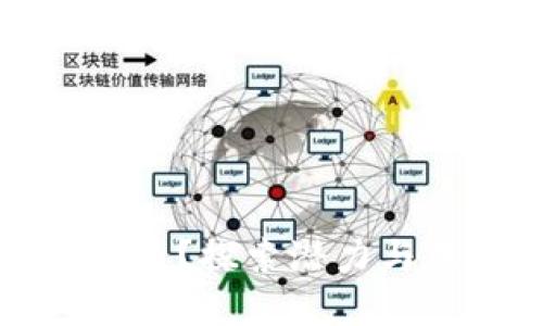 什么是区块链币？探索潜力与未来发展方向