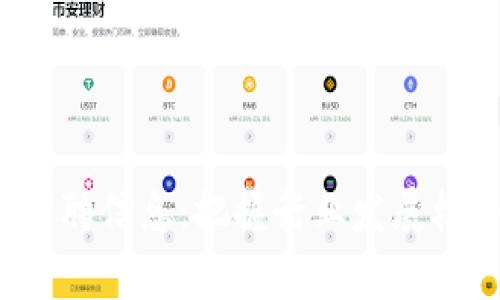 最新区块链学院招聘信息：把握行业发展机会，加入创新团队