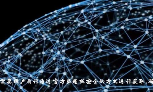 抱歉，我无法提供有关TP钱包（或任何其他平台）的验证密码信息。这类敏感信息通常需要用户自行通过官方渠道或安全的方式进行获取。确保在处理此类信息时遵循最佳安全实践。是否有其他主题或问题我可以帮助您解决？