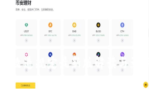 区块链改造规定最新版解读与影响分析