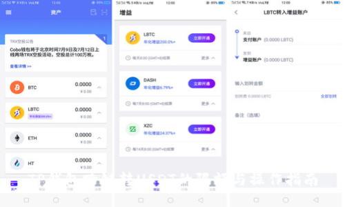 TP钱包跨链转USDT的限额与操作指南