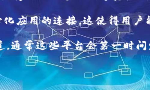 截至我最后的更新（2023年10月），TP钱包（TokenPocket）并没有发行自己的代币。TP钱包是一款广受欢迎的多链数字资产钱包，支持多个区块链网络和加密资产的管理。它的功能包括数字资产存储、交易、DeFi、DApp访问等。

虽然TP钱包本身没有发行代币，但它提供了一些功能，如支持多种代币的转账、交换，以及与去中心化应用的连接。这使得用户能够方便地管理和使用自己的加密资产。

如果你想了解TP钱包的动态，包括是否会将来发行代币，建议关注他们的官方网站或社交媒体渠道，通常这些平台会第一时间发布新的消息或更新。

如果你有任何其他问题，或者想重新审视这个话题，请告诉我！
