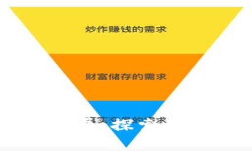 日本区块链最新研究进展：探索未来数字技术的革新之路