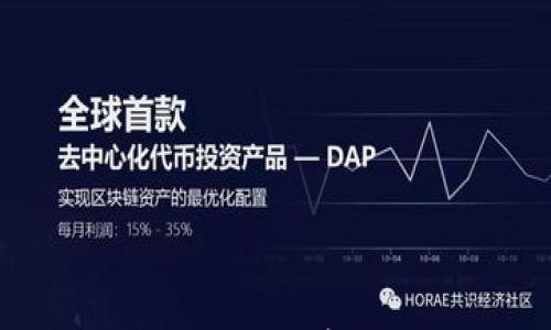 

无币区块链如何存在与运作？