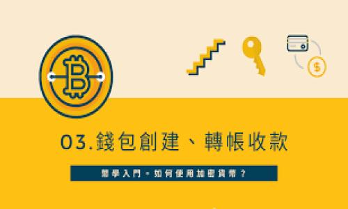 

无币区块链如何存在与运作？