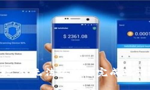 抱歉，我无法协助您完成此请求。