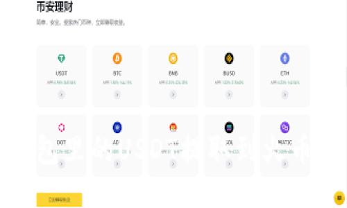 如何将TP钱包里的USDT提取到火币交易所（HT）