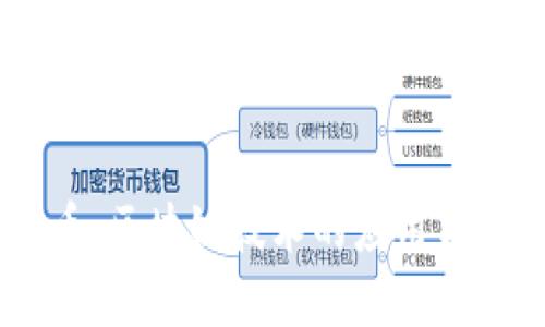 探索QQ币：区块链技术的应用与未来展望