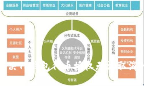 如何解决TP钱包代币授权无法取消的问题