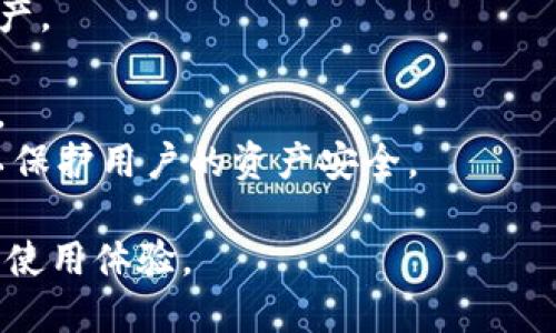   TP钱包——了解它所属的交易所及其功能 / 

 guanjianci TP钱包, 加密货币, 钱包交易所, 数字资产管理 /guanjianci 

在进入区块链和加密货币的世界之前，正确了解各种工具和平台是至关重要的。TP钱包作为一个相对较新的钱包应用，得到了越来越多用户的关注和使用。在本文中，我们将详细探索TP钱包的背景、它与交易所的关系、功能、用户体验以及安全性等多个方面。希望通过本文能帮助您对TP钱包有一个全面的认识。

TP钱包是什么？
TP钱包是一款多功能的加密货币钱包，旨在为用户提供安全、便捷的数字资产管理服务。它支持多个区块链网络，包括以太坊、比特币及其他多种主流币种。用户可以通过TP钱包轻松地发送、接收数字资产，参与各种区块链项目，甚至进行代币交换。
值得注意的是，TP钱包并不是一个交易所，而是一个钱包应用。用户可以将他们的加密货币存储在这里，并通过不同的方式进行管理。TP钱包与交易所的关系主要体现在用户可以通过钱包的接口直接访问交易所进行交易，而TP钱包本身并不持有用户的资产或进行交易。

TP钱包与交易所的关系
TP钱包与不同的交易所之间建立了一定的接口和联系。通常情况下，用户在TP钱包中可以找到一个功能，允许他们将资产转到指定的交易所进行买卖。这种设计让用户的操作更加便捷，无需在不同平台之间频繁切换。
然而，需要强调的是，TP钱包本身不等同于某个具体的交易所。它是一款独立的数字钱包，用户可以自主选择将资金发送到支持的交易所进行交易操作。如果用户希望通过TP钱包进行投资，首先需要在支持的交易所里注册一个账户并完成身份验证。

TP钱包的功能特点
TP钱包具有多种实用功能，如下： 
ul
listrong多链支持：/strongTP钱包支持多个区块链，用户可以在一个应用中管理不同的数字资产。/li
listrongDEX功能：/strong用户可以通过钱包直接进行去中心化交易，无需将数字资产转移到任何中心化交易所。/li
listrong安全性：/strongTP钱包采取多种安全技术保护用户的私钥及资产安全，例如冷存储和加密技术。/li
listrong用户友好的界面：/strongTP钱包提供简洁直观的用户界面，使即使是新手用户也能轻松上手。/li
listrong社区支持：/strongTP钱包有一定规模的用户社区，用户可以在这里分享经验和问题，互相学习。/li
/ul

TP钱包的安全性
安全性是任何数字货币钱包的重要考量因素。TP钱包在安全性方面已经采取了一些最佳实践，包括：
ul
listrong私钥控制：/strong用户的私钥由用户自己掌控，TP钱包只提供存储和管理的服务，不会干预用户的资产。/li
listrong双重身份验证：/strong在进行高风险交易时，TP钱包会要求用户进行双重身份验证，以减少被盗风险。/li
listrong定期审计：/strongTP钱包会定期进行安全审计，以发现潜在的安全隐患，并及时修复。/li
/ul
然而，用户也需提高警惕，不要轻易将私钥或助记词透露给任何人。常规的安全意识也是保护数字资产的重要一环。

如何使用TP钱包？
使用TP钱包的步骤相对简单，以下为基本的使用流程：
ol
listrong下载TP钱包：/strong用户可以在官方渠道下载TP钱包的移动应用程序，支持iOS和Android系统。/li
listrong创建钱包：/strong首次使用需要创建一个新钱包，系统会生成一组私钥和助记词，务必妥善保存。/li
listrong添加资产：/strong通过不同的方式将数字资产添加到TP钱包中，可以进行转账接收或购买加密货币。/li
listrong进行交易：/strong用户可以转账发送资产、参与去中心化交易或与交易所对接进行交换。/li
listrong维护安全：/strong定期更新应用及保持良好的安全习惯，保护个人资产安全。/li
/ol

常见问题解答

问题一：TP钱包与其他钱包相比较有什么优势？
TP钱包作为一种新兴的数字货币钱包，它在功能、用户体验、安全性等方面都有其独特的优势：
strong多链支持：/strong相比许多只能支持单一或少数几种区块链的钱包，TP钱包支持较多主流区块链，用户可以在同一个平台上管理不同类型的资产。这种多样化使得用户在不断变化的数字货币市场中更加灵活。
strong用户友好：/strongTP钱包致力于提供简单、直观的用户界面，用户可以很快上手，无需经历复杂的学习过程。许多用户反映，使用TP钱包进行资产管理和交易时，流程非常顺畅。
strong高安全性：/strongTP钱包高度重视安全性，运用加密技术确保用户的私钥得以安全管理，并采用多重身份验证，提升了交易和管理的安全性。这在某种程度上给用户提供了更大的信心。
strong便捷交易功能：/strongTP钱包与多个交易所的连接性使得更换和交易资产变得更加便利。用户无需频繁登录和转移资金到交易所，提高了资产管理的效率。

问题二：如何确保TP钱包的安全性？
尽管TP钱包在安全性方面措施较多，但用户自身的安全意识和操作习惯同样重要。以下是一些确保TP钱包安全性的建议：
strong保护私钥：/strong私钥是访问用户钱包的关键，绝对不要在网上泄露或与他人分享。保管好助记词，确保妥善记录并且放在安全的地方。
strong启用双重身份验证：/strong在TP钱包支持的情况下，尽量启用双重身份验证功能。即使密码被盗，缺少第二个验证步骤也使得盗取资产变得困难。
strong定期更新：/strong保持TP钱包应用程序及时更新，以确保您使用的是最新版本。这可以避免已知漏洞被利用。
strong谨防钓鱼网站：/strong无法识别的链接或网站可能为钓鱼站点，要提高警惕，不要轻易点击陌生链接。访问官方网站是防范风险的最佳办法。

问题三：TP钱包的用户体验如何？
用户体验是判断一个应用是否成功的关键因素。TP钱包的用户体验综合来看表现良好：
strong界面设计：/strongTP钱包的界面清晰简洁，用户在进入应用后能够直观地找到不同的功能选项。新手用户甚至无需教程即可迅速上手。
strong流畅度：/strongTP钱包的操作流畅性值得肯定，用户在进行转账、交易时，系统反应迅速，降低了操作过程中的困扰。
strong支持客服：/strongTP钱包提供客服支持，用户可以通过官方渠道获取帮助。如果在使用过程中遇到问题，能够及时获得反馈。
strong社区交流：/strongTP钱包拥有用户社区，用户能够在这里分享经验和获取最新信息，这种社区支持也提升了用户的使用体验。

问题四：其他备受欢迎的钱包与TP钱包的对比如何？
除了TP钱包，还有其他一些备受欢迎的加密货币钱包，如MetaMask、Trust Wallet等。相比之下，它们各有优缺点：
strongMetaMask：/strong它主要支持以太坊生态系统，用户可以方便地参与DeFi项目，但相较于TP钱包，其多链支持能力稍显不足。
strongTrust Wallet：/strong也是一款多链钱包，支持众多代币和NFT，受到了广泛的欢迎。TP钱包在用户体验和界面设计方面有过人之处，但对于高级功能的支持，Trust Wallet可能更丰富。
strong总结：/strongTP钱包在多链支持和用户友好体验方面具有明显优势，它所提供的一系列功能适合不同层次的用户。然而，具体选择哪一款钱包，最终还需要用户根据其需求来选择适合自己的工具。

问题五：TP钱包的未来发展趋势如何？
随着区块链技术的迅速发展，数字钱包的需求也在不断上升。TP钱包的未来发展趋势可以从以下几个方面考虑：
strong更多的链支持：/strong为了吸引更多用户，TP钱包可能会不断增加对新兴区块链的支持，让用户能够在一个平台上轻松管理更多资产。
strong功能丰富化：/strong随着DeFi和NFT等新概念的涌现，TP钱包也可能在功能上不断扩展，以满足市场的新需求。
strong社区互动增强：/strong与用户社区的互动会成为钱包发展的重要方向，定期收集用户反馈，及时改进应用将进一步提升用户满意度。
strong安全技术的创新：/strong针对数字资产安全日益增长的需求，TP钱包在安全技术上也需不断跟进，开发出更先进的安全保护方案，以保护用户的资产安全。

通过以上各个层面的探讨，用户应该能够对TP钱包及其性产生更全面的了解。这款数字钱包在未来的发展中，期待能给更多用户带来便捷的使用体验。