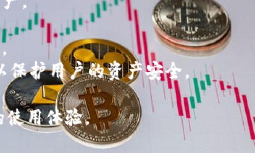   TP钱包——了解它所属的交易所及其功能 / 

 guanjianci TP钱包, 加密货币, 钱包交易所, 数字资产管理 /guanjianci 

在进入区块链和加密货币的世界之前，正确了解各种工具和平台是至关重要的。TP钱包作为一个相对较新的钱包应用，得到了越来越多用户的关注和使用。在本文中，我们将详细探索TP钱包的背景、它与交易所的关系、功能、用户体验以及安全性等多个方面。希望通过本文能帮助您对TP钱包有一个全面的认识。

TP钱包是什么？
TP钱包是一款多功能的加密货币钱包，旨在为用户提供安全、便捷的数字资产管理服务。它支持多个区块链网络，包括以太坊、比特币及其他多种主流币种。用户可以通过TP钱包轻松地发送、接收数字资产，参与各种区块链项目，甚至进行代币交换。
值得注意的是，TP钱包并不是一个交易所，而是一个钱包应用。用户可以将他们的加密货币存储在这里，并通过不同的方式进行管理。TP钱包与交易所的关系主要体现在用户可以通过钱包的接口直接访问交易所进行交易，而TP钱包本身并不持有用户的资产或进行交易。

TP钱包与交易所的关系
TP钱包与不同的交易所之间建立了一定的接口和联系。通常情况下，用户在TP钱包中可以找到一个功能，允许他们将资产转到指定的交易所进行买卖。这种设计让用户的操作更加便捷，无需在不同平台之间频繁切换。
然而，需要强调的是，TP钱包本身不等同于某个具体的交易所。它是一款独立的数字钱包，用户可以自主选择将资金发送到支持的交易所进行交易操作。如果用户希望通过TP钱包进行投资，首先需要在支持的交易所里注册一个账户并完成身份验证。

TP钱包的功能特点
TP钱包具有多种实用功能，如下： 
ul
listrong多链支持：/strongTP钱包支持多个区块链，用户可以在一个应用中管理不同的数字资产。/li
listrongDEX功能：/strong用户可以通过钱包直接进行去中心化交易，无需将数字资产转移到任何中心化交易所。/li
listrong安全性：/strongTP钱包采取多种安全技术保护用户的私钥及资产安全，例如冷存储和加密技术。/li
listrong用户友好的界面：/strongTP钱包提供简洁直观的用户界面，使即使是新手用户也能轻松上手。/li
listrong社区支持：/strongTP钱包有一定规模的用户社区，用户可以在这里分享经验和问题，互相学习。/li
/ul

TP钱包的安全性
安全性是任何数字货币钱包的重要考量因素。TP钱包在安全性方面已经采取了一些最佳实践，包括：
ul
listrong私钥控制：/strong用户的私钥由用户自己掌控，TP钱包只提供存储和管理的服务，不会干预用户的资产。/li
listrong双重身份验证：/strong在进行高风险交易时，TP钱包会要求用户进行双重身份验证，以减少被盗风险。/li
listrong定期审计：/strongTP钱包会定期进行安全审计，以发现潜在的安全隐患，并及时修复。/li
/ul
然而，用户也需提高警惕，不要轻易将私钥或助记词透露给任何人。常规的安全意识也是保护数字资产的重要一环。

如何使用TP钱包？
使用TP钱包的步骤相对简单，以下为基本的使用流程：
ol
listrong下载TP钱包：/strong用户可以在官方渠道下载TP钱包的移动应用程序，支持iOS和Android系统。/li
listrong创建钱包：/strong首次使用需要创建一个新钱包，系统会生成一组私钥和助记词，务必妥善保存。/li
listrong添加资产：/strong通过不同的方式将数字资产添加到TP钱包中，可以进行转账接收或购买加密货币。/li
listrong进行交易：/strong用户可以转账发送资产、参与去中心化交易或与交易所对接进行交换。/li
listrong维护安全：/strong定期更新应用及保持良好的安全习惯，保护个人资产安全。/li
/ol

常见问题解答

问题一：TP钱包与其他钱包相比较有什么优势？
TP钱包作为一种新兴的数字货币钱包，它在功能、用户体验、安全性等方面都有其独特的优势：
strong多链支持：/strong相比许多只能支持单一或少数几种区块链的钱包，TP钱包支持较多主流区块链，用户可以在同一个平台上管理不同类型的资产。这种多样化使得用户在不断变化的数字货币市场中更加灵活。
strong用户友好：/strongTP钱包致力于提供简单、直观的用户界面，用户可以很快上手，无需经历复杂的学习过程。许多用户反映，使用TP钱包进行资产管理和交易时，流程非常顺畅。
strong高安全性：/strongTP钱包高度重视安全性，运用加密技术确保用户的私钥得以安全管理，并采用多重身份验证，提升了交易和管理的安全性。这在某种程度上给用户提供了更大的信心。
strong便捷交易功能：/strongTP钱包与多个交易所的连接性使得更换和交易资产变得更加便利。用户无需频繁登录和转移资金到交易所，提高了资产管理的效率。

问题二：如何确保TP钱包的安全性？
尽管TP钱包在安全性方面措施较多，但用户自身的安全意识和操作习惯同样重要。以下是一些确保TP钱包安全性的建议：
strong保护私钥：/strong私钥是访问用户钱包的关键，绝对不要在网上泄露或与他人分享。保管好助记词，确保妥善记录并且放在安全的地方。
strong启用双重身份验证：/strong在TP钱包支持的情况下，尽量启用双重身份验证功能。即使密码被盗，缺少第二个验证步骤也使得盗取资产变得困难。
strong定期更新：/strong保持TP钱包应用程序及时更新，以确保您使用的是最新版本。这可以避免已知漏洞被利用。
strong谨防钓鱼网站：/strong无法识别的链接或网站可能为钓鱼站点，要提高警惕，不要轻易点击陌生链接。访问官方网站是防范风险的最佳办法。

问题三：TP钱包的用户体验如何？
用户体验是判断一个应用是否成功的关键因素。TP钱包的用户体验综合来看表现良好：
strong界面设计：/strongTP钱包的界面清晰简洁，用户在进入应用后能够直观地找到不同的功能选项。新手用户甚至无需教程即可迅速上手。
strong流畅度：/strongTP钱包的操作流畅性值得肯定，用户在进行转账、交易时，系统反应迅速，降低了操作过程中的困扰。
strong支持客服：/strongTP钱包提供客服支持，用户可以通过官方渠道获取帮助。如果在使用过程中遇到问题，能够及时获得反馈。
strong社区交流：/strongTP钱包拥有用户社区，用户能够在这里分享经验和获取最新信息，这种社区支持也提升了用户的使用体验。

问题四：其他备受欢迎的钱包与TP钱包的对比如何？
除了TP钱包，还有其他一些备受欢迎的加密货币钱包，如MetaMask、Trust Wallet等。相比之下，它们各有优缺点：
strongMetaMask：/strong它主要支持以太坊生态系统，用户可以方便地参与DeFi项目，但相较于TP钱包，其多链支持能力稍显不足。
strongTrust Wallet：/strong也是一款多链钱包，支持众多代币和NFT，受到了广泛的欢迎。TP钱包在用户体验和界面设计方面有过人之处，但对于高级功能的支持，Trust Wallet可能更丰富。
strong总结：/strongTP钱包在多链支持和用户友好体验方面具有明显优势，它所提供的一系列功能适合不同层次的用户。然而，具体选择哪一款钱包，最终还需要用户根据其需求来选择适合自己的工具。

问题五：TP钱包的未来发展趋势如何？
随着区块链技术的迅速发展，数字钱包的需求也在不断上升。TP钱包的未来发展趋势可以从以下几个方面考虑：
strong更多的链支持：/strong为了吸引更多用户，TP钱包可能会不断增加对新兴区块链的支持，让用户能够在一个平台上轻松管理更多资产。
strong功能丰富化：/strong随着DeFi和NFT等新概念的涌现，TP钱包也可能在功能上不断扩展，以满足市场的新需求。
strong社区互动增强：/strong与用户社区的互动会成为钱包发展的重要方向，定期收集用户反馈，及时改进应用将进一步提升用户满意度。
strong安全技术的创新：/strong针对数字资产安全日益增长的需求，TP钱包在安全技术上也需不断跟进，开发出更先进的安全保护方案，以保护用户的资产安全。

通过以上各个层面的探讨，用户应该能够对TP钱包及其性产生更全面的了解。这款数字钱包在未来的发展中，期待能给更多用户带来便捷的使用体验。