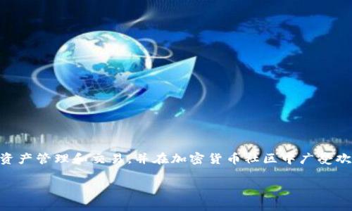 关于TP钱包（TokenPocket）的创始人付盼的国籍，目前并没有公开的详细资料能够确认其国籍。TP钱包是一款区块链数字资产钱包，支持多种区块链的资产管理和交易，并在加密货币社区中广受欢迎。付盼作为创始人之一，主要致力于推进区块链技术的应用和推广。但关于他的个人信息，包括国籍，通常会因为个人隐私等原因未被公开或明确披露。

若您有其他想了解的问题或不同方面的信息，请告诉我，我很乐意为您提供帮助。