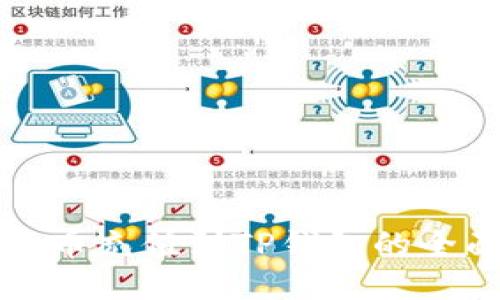 如何将币充值到TP钱包的全面指南