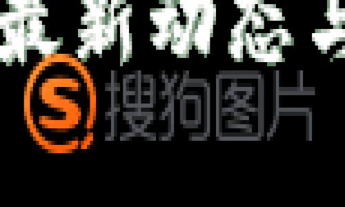 中西部区块链最新动态与发展前景分析