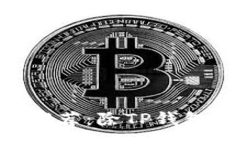 2023年最佳加密钱包推荐：除TP钱包外你该选择的优质钱包