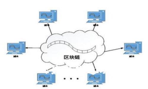: 山东区块链技术的最新改造动态与未来发展趋势