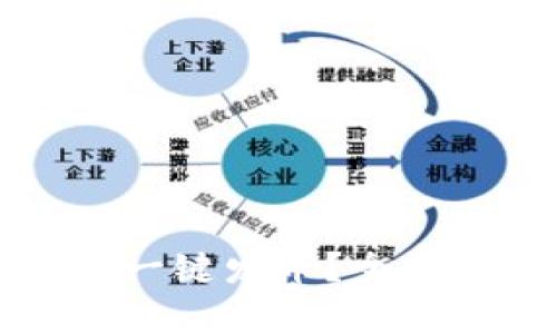 TP钱包能否支持一键发币？全面解析与实用指南