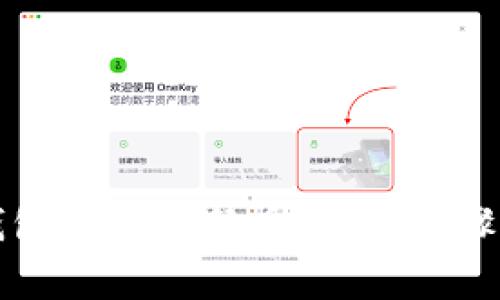 如何在TP钱包中购买新币：详细步骤与注意事项