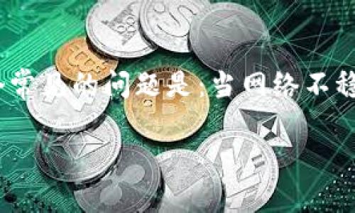 在区块链技术日益普及的今天，数字钱包的功能也日益丰富。TP钱包（TokenPocket）作为一种流行的数字货币钱包，提供了很多便捷的功能，包括资产管理、交易记录、DApp访问等。一个常见的问题是：当网络不稳定或没有网络时，TP钱包能否完成转账操作？在这篇文章中，我们将深入探讨这一问题，并且围绕TP钱包的使用、离线转账的可行性、区块链技术的工作原理、现实案例等展开详细介绍。

TP钱包离线转账详解：无网络环境下的操作可能性