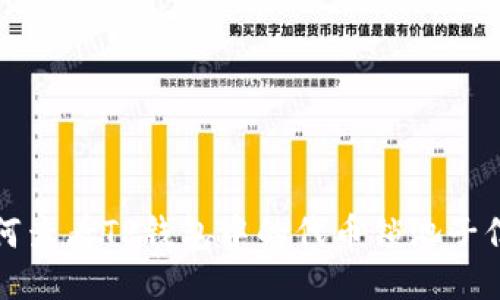 如何查看TP钱包中的代币锁池子信息