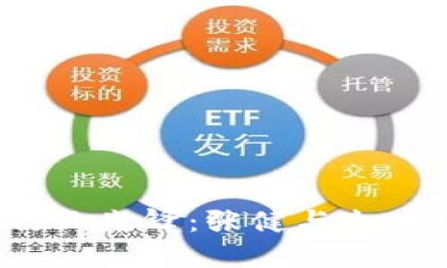 jiaoti区块链行业先锋：张健与火币网的崛起之路