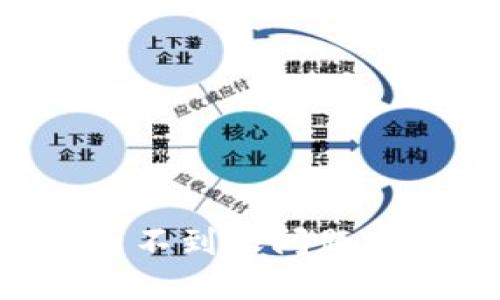 如何投诉区块链提币不到账问题：用户指南与解决方案