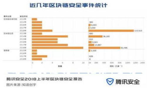 如何查看区块链转币记录：全方位指南