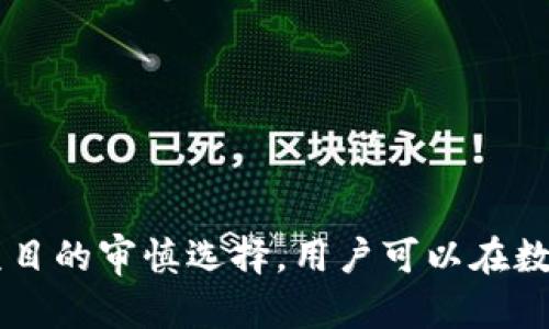    TP钱包与薄饼的结合：假空投的真相与市场趋势  / 

 guanjianci  TP钱包, 假空投, 薄饼交易, 加密货币, 数字资产  /guanjianci 

### TP钱包与薄饼的结合：假空投的真相与市场趋势

在当今加密货币市场中，各种新技术、新平台不断涌现。TP钱包（Tokenpocket）作为一个广受欢迎的数字资产管理工具，与薄饼（PancakeSwap）等去中心化交易所的结合，吸引了大量用户的眼球。尤其是“假空投”这一词汇的出现，使得更多投资者对这个市场产生了浓厚的兴趣。在这篇文章中，我们将深入探讨TP钱包与薄饼的关系、假空投的本质、市场发展趋势，以及一些相关的常见问题。

#### 一、TP钱包的简介

TP钱包是一个多链数字货币钱包，支持以太坊、波场、EOS等多个公链的数字货币管理。作为去中心化钱包，TP钱包不仅仅是一个储存数字资产的工具，它还提供了丰富的DApp（去中心化应用程序）支持，包括去中心化交易所（DEX）、NFT市场等。随着DeFi（去中心化金融）和NFT的崛起，TP钱包的用户逐渐增加。

#### 二、薄饼（PancakeSwap）的特点

薄饼是建立在币安智能链（BSC）上的去中心化交易所。其交易模式类似于以太坊网络上的Uniswap，但交易费用相对较低，且交易速度更快。薄饼允许用户在平台上交易各种令牌，自带流动性池，用户可以通过提供流动性赚取手续费。

#### 三、假空投的概念

假空投是指一些项目方为了吸引用户关注，进行的虚假宣传与空投活动。这类活动往往伴随着诈骗或欺诈行为，投资者在参与后可能会面临资产丧失的风险。因此，用户务必要谨慎识别假空投的项目。

### 常见问题解答

#### 问题一：如何识别假空投？

在当前的加密市场中，假空投层出不穷，投资者在参与前务必做到信息的甄别。

##### 1.1 检查项目的官方网站和社交媒体
大多数靠谱项目都有明确的官方网站和社交媒体渠道。在访问这些网站时，需要仔细查看内容是否专业，是否有联系方式和客服支持。假项目的网站通常会有拼写错误、不完整的信息或缺乏透明度。

##### 1.2 社区反馈
在决定参与空投之前，可以查看项目在社交媒体或专门的论坛上引发的讨论。有些加密货币社区会提前发布警告，提醒用户避免参与某些虚假空投。

##### 1.3 白皮书的质量
每个加密项目都应有一份详细的白皮书，这不仅是项目的技术文档，也是投资者了解项目愿景和目标的重要途径。一份优质的白皮书内容应逻辑严谨，有明确的市场分析和目标，否则就需要提高警惕。

##### 1.4 参与条件
许多假空投要求用户提供钱包私钥或其它敏感信息，而真正的项目不会要求用户提供私钥等信息。

##### 1.5 注意空投的时间表
一些项目会在社交媒体上发布空投活动的时间表，用户应关注这些信息。一些假项目的活动时间通常会非常短暂，甚至无法追踪。

#### 问题二：假空投会对市场造成什么影响？

假空投不仅仅是一次次的欺诈行为，它还可能对整个加密市场产生深远的影响。

##### 2.1 用户信任度下降
随着假空投事件的增多，许多用户对参与新项目的信任度下降。用户可能会因此对整个加密货币市场感到不安，导致参与者的减少，进而影响市场整体的流动性。

##### 2.2 法规监管的加强
假空投的增长引起了监管机构的关注，许多国家开始加强对加密市场的监管。假如更严格的规定最终出台，可能对整体市场的发展产生消极影响。

##### 2.3 正规项目的困扰
被假空投影响的还有一些正规项目，因其与假项目产生混淆，可能导致公众对正规项目的误解，从而影响其发展。

##### 2.4 教育的重要性
假空投的广泛存在促使用户增强了对加密知识的学习与了解，教育也变得更加重要。越来越多的社区开始提供相关知识的分享，以帮助新手投资者识别风险。

#### 问题三：TP钱包如何防范假空投？

作为用户应该采取必要措施来保护自己的资产安全，以下是TP钱包的一些防范建议。

##### 3.1 多重签名功能
TP钱包支持多重签名，这意味着在进行某些关键操作时，需要多个私钥的确认。这项功能能有效防止单一私钥被攻破而导致的资产损失。

##### 3.2 定期更新钱包版本
除了使用安全密码外，用户还应定期更新TP钱包的应用程序，以确保得到最新的安全性修复与功能更新。安全团队会定期发布更新，修补可能存在的漏洞。

##### 3.3 谨慎对待不明链接
用户在使用TP钱包时，应尽量避免点击来自不明人士或不明网络的链接。有时假空投会通过链接诱导用户下载恶意软件或访问伪造网站。

##### 3.4 使用硬件钱包
对于存储大量资产的用户，建议结合使用TP钱包和硬件钱包。硬件钱包在离线状态下管理密钥，能够更有效地保护用户的资产。

##### 3.5 加入加密安全社区
用户可以加入行业内安全交流群、论坛等，及时获取信息和分享经验，增强自身对市场的了解，从而提高风险辨识能力。

#### 问题四：薄饼平台的风险与安全性

薄饼作为一个去中心化交易所，尽管具有一定的优势，但也存在诸多风险。

##### 4.1 智能合约漏洞
薄饼的运行依赖于智能合约，如果合同中存在代码漏洞，极有可能导致资产被盗或损失。用户在使用薄饼时，需关注上次的合约安全审计结果。

##### 4.2 高频交易与滑点风险
在薄饼交易时，用户可能遭遇高频交易者制定的交易策略，造成极大的价格波动与滑点。例如，某一项资产被大量交易后，短时间内可能会由此导致市场价格的不稳定。

##### 4.3 流动性风险
相较于中心化交易所，薄饼的流动性相对较低，特别是在某些冷门资产的交易中，可能会面临较大的价格波动和填充失败。

##### 4.4 缺乏客户支持
去中心化交易所通常缺乏即时的客户支持，当用户在进行交易时若遭遇问题，往往难以得到快速的解决方案。

##### 4.5 盗链风险
一些黑客会利用弱势用户在平台上的交易行为，利用社交工程等手段进行攻击。因此，用户需保持警惕，不轻易透露个人信息。

#### 问题五：未来数字资产市场的走向

随着技术的不断发展，数字资产市场的未来也愈发引人关注。以下是几个可能的趋势。

##### 5.1 增强的监管环境
随着老百姓对数字资产的接触增多，政府和金融机构可能会推出更为严格的监管措施。这可能会使一些小型项目面临生存危险，但也有助于提升市场的整体健康度。

##### 5.2 NFT与元宇宙的结合
随着NFT概念的普及，越来越多的项目开始融合NFT与元宇宙的理念。在这种情况下，数字资产市场可能会迎来新的机会和挑战。

##### 5.3 DeFi的逐渐成熟
随着去中心化金融环境的不断丰富，用户对DeFi产品的兴趣将持续增长。但相应的风险和挑战也会伴随而来，用户需保持谨慎。

##### 5.4 技术的演进
区块链技术的升级和演进将继续推动数字资产市场的发展。提高速度、降低费用和增强安全性将是市场持续关注的焦点。

##### 5.5 社区参与的加重
数字资产项目逐渐重视社区的参与，一些项目将更多地依赖社区的支持和发展，使得市场更具活力与透明度。

### 结论

TP钱包与薄饼的结合为用户提供了便利的数字资产管理方式，但同时也带来了诸多风险。假空投作为一个日益严重的问题，用户在参与时需保持警惕。通过增强对市场的了解、对项目的审慎选择，用户可以在数字资产的世界中更好地保护自己的资产和利益。希望本文能对读者在投资决策时有所帮助。