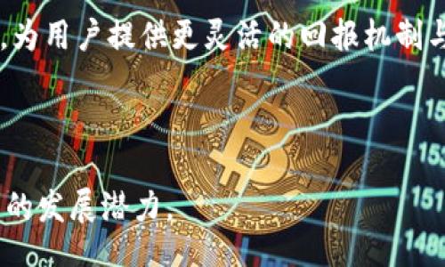 biao ti/biao tibr
区块链借贷最新消息：了解当前市场动向与趋势分析br

/guanjiancibr
区块链借贷, 加密货币, 去中心化金融, 借贷平台br

区块链借贷的背景与发展

区块链借贷是基于区块链技术的一种新型金融服务，它通常被称为去中心化金融（DeFi）的一部分。DeFi的崛起标志着传统金融体系的挑战和变革，而区块链借贷作为DeFi中的核心业务之一，使得借贷变得更加灵活和透明。在传统金融中，借贷通常依赖于银行等中心化金融机构，通过繁琐的流程来进行资金的借出与借入。而区块链借贷则实现了这一过程的去中心化，能够提升效率、降低成本。

随着比特币等加密货币的兴起，区块链借贷逐渐得到了市场的关注。一方面，加密货币作为一种新兴的资产类别，吸引了众多投资者; 另一方面，随着用户需求的增加，借贷市场的潜力也逐渐被发掘。在这种情况下，各种区块链借贷平台相继上线，用户可以通过抵押加密资产来获得贷款，或者通过借出自己的资产获得收益。这不仅给用户带来了流动性，也为持有加密资产的投资者提供了更多收入的机会。

区块链借贷平台的类型

目前，区块链借贷平台主要分为两大类：中心化和去中心化。

首先，中心化借贷平台如BlockFi、Celsius等，它们在借贷过程中充当中介，用户需要先注册账户，将资产存入平台，然后可以向平台申请贷款或借出资产。虽然这样的模式可以提高交易的便利性，但由于平台作为中心化机构，用户的资金相对较为集中，面临一定风险，例如平台被黑客攻击或者出现经营问题。

其次，去中心化借贷平台如Aave、Compound等，这些平台利用智能合约实现借贷的自动化，不需要中介介入。用户可以直接在链上进行资产的抵押和借贷，透明且安全。借款人通过抵押其加密资产来获得贷款，而放贷人则可以获得相应的利息收益。这种模式下，用户不仅拥有更高的隐私保护，还能够更自由地掌控个人资金。

区块链借贷的优势与挑战

区块链借贷具有诸多优势，首先是透明性。在区块链上，所有的交易记录都被公开和可验证，这使得用户能够轻松查看和确认自己的借贷记录和利息收益。其次，去中心化借贷降低了用户的准入门槛，任何人只要拥有加密资产均可参与借贷，无需提供繁琐的证明文件。此外，区块链借贷亦极大地提高了交易效率，借贷双方能够在短时间内完成交易。

但区块链借贷也面临不少挑战，其一是市场的波动性。加密货币价格波动剧烈，借贷过程中可能因为抵押物价值下跌，导致被强制平仓的风险。其二是智能合约的安全性问题，虽然智能合约是去中心化借贷的基础，其安全性直接影响到用户的资产安全，一旦出现漏洞，可能导致资金损失。最后，由于监管尚未完善，区块链借贷所涉及的法律风险亦需引起关注。

当前区块链借贷市场的新动态

在最近的市场动态方面，区块链借贷行业正在快速演变。多家借贷平台不断推出新功能以吸引用户。例如，从传统的单一借贷服务逐步拓展至复合金融服务，包括流动性挖矿、收益农场等，用户的收益空间大幅扩大。此外，行业内的合作不断加深，多家平台携手推出跨平台的借贷服务，以提高资金利用率。

另外，随着技术的进步，不少平台开始运用更多元化的金融工具，如衍生品、合成资产等，来丰富借贷策略。用户不仅可以选择通过抵押获得的固定利息，还可以利用合成资产进行更高风险的投资，寻求更高收益。这种趋势表明了市场对区块链借贷的认可和发展潜力，也反映了用户需求的变化。

相关问题探讨

1. 区块链借贷如何确保用户资金安全？

资金安全是用户选择链上借贷平台时的重中之重。与传统金融体系不同，区块链借贷平台通常通过多重机制确保用户资金的安全。首先，去中心化金融采用了区块链技术，所有交易记录公开且可追溯，这种透明性有助于提升用户的信任感。其次，借贷平台会利用智能合约来自动执行交易，减少人为干预风险。

此外，许多区块链借贷平台还会采用多重签名机制，只有在各方确认后，资金才能完成转移，从而增加了安全屏障。更有一些平台提供保险服务，以保障用户在平台出现问题时，部分资金能够得以追回。虽然区块链借贷的安全性高于传统金融，但用户在选择平台时，依然需要对此进行充分的研究，确保平台的信誉及安全措施。

2. 在加密市场波动中，区块链借贷对用户有什么影响？

加密货币市场的波动性对区块链借贷造成了直接影响。由于加密资产的价格变化迅速，借款人和放贷人面临诸多不确定性。例如，若借款人用加密资产作为抵押贷款，若抵押物的价格暴跌，将会造成强制平仓的风险，导致借款人失去其抵押的资产。而这种波动也意味着放贷人在借贷的利息收益上面临风险，无法保证固定收益。

为了应对这种市场波动，借贷平台通常会设定更高的抵押比率，并可能增加用户的 margen calls（追加保证金通知）。在选择借贷产品时，用户需要充分考虑市场情况，自我评估风险承受能力，以避免因市场波动带来的损失。此外，用户还应多关注市场分析、趋势预测和平台的动态，以进行更为明智的决策。

3. 如何选择合适的区块链借贷平台？

选择合适的区块链借贷平台是参与者盈利与安全的关键。首先，用户应关注平台的信誉和历史表现。可以通过查阅用户评价、各项资质认证、市场份额等来进行综合评估。如平台在安全性方面有过多次重大事件，应格外慎重。其次，选择时要关注利率、费用以及借款条件不同平台的规定。

此外，用户也应该聚焦平台所提供的服务类型。有些平台侧重于稳定币借贷，有些则侧重于高收益的风险投资，因而选择时要根据自身的需求进行匹配。最后，用户还应对平台的技术背景与智能合约安全性进行考查，确保其在安全性上满足自己的要求。

4. 区块链借贷与传统借贷的区别是什么？

区块链借贷与传统借贷之间有多个显著区别。首先，区块链借贷是去中心化的，用户通过智能合约实现借贷，无需中介参与，以降低成本和时间。而传统借贷则依赖于银行或其他金融机构作为中介，流程复杂且耗时。其次，区块链借贷提供了更高的透明度，用户可以实时查看借贷记录，而亚传统银行的系统往往是一团糟且不对用户开放。

另外，在借款利率方面，区块链借贷通常能够提供具有竞争力的利率，因为其运营成本相对较低。而传统金融则往往因人工成本、场地费等导致利率提高。最后，区块链借贷的普遍性使得全球用户都能参与，尤其对于那些在传统金融体系中缺乏信用记录的人群，区块链借贷提供了新的机会。

5. 未来区块链借贷的发展趋势是什么？

对未来的预测，区块链借贷将在多个方面继续增长。首先，随着DeFi生态圈的发展，借贷产品将愈加多样化和智能化。未来的借贷平台可能会接入更多的金融工具，结合衍生品与合成资产，为用户提供更灵活的回报机制与风险管理策略。此外，自动化和无缝用户体验将成为新平台竞争的重点。

其次，监管的逐步完善将会推动区块链借贷的合规性，部分地区可能会试点监管框架以保证用户权益和资金安全。合规化将为用户带来更高的信任度，同时也提升了业务的健康发展。

最后，跨链借贷的出现强化了多种资产的流动性，让借款人和放贷人无需受到单一链上资产的限制。这样的发展将有助于搭建更加开放和灵活的全球资金流动网络，提升区块链借贷未来的发展潜力。

