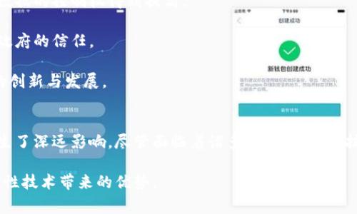 baioti区块链行业的未来：专家专访与深入分析/baioti
区块链, 专家专访, 技术趋势, 行业前景/guanjianci

引言
区块链技术自出现以来，已经发展成为众多行业变革的重要推动力。这项联网的去中心化技术为各种应用提供了透明性、安全性和可追溯性。然而，关于区块链的未来以及其应用的可持续性，仍然是一个饱受讨论的话题。为了深入探讨这些问题，我们特别邀请了几位区块链领域的专家进行专访，借此了解他们的见解和对行业前景的看法。

专家简介
在本次专访中，我们采访了三位在区块链领域拥有丰富经验的专家，包括知名的区块链技术开发者、金融科技分析师和区块链投资者。他们分别来自不同的行业背景，但都对区块链技术有着深刻的理解。

问题一：区块链技术的核心优势是什么？
区块链的核心优势主要体现在以下几个方面：
1. 去中心化
传统的数据库通常由单一的实体控制，而区块链技术可以通过去中心化的方式，将数据存储在多个节点上，这样可以降低数据被篡改和丢失的风险。
2. 透明性
使用区块链技术，任何参与者都能够查看链上的所有交易记录，确保交易的透明性，也有助于打击欺诈行为，增强客户的信任度。
3. 安全性
区块链的加密技术为数据提供了高度的安全保障，一旦数据被写入区块链，几乎不可能被更改或删除，这为用户提供了信心。
4. 可追溯性
区块链的每一项交易都能够被追踪，确保产品的来源和路径更加透明，这对于供应链管理等领域的应用尤为重要。

问题二：区块链在不同领域的应用展望如何？
区块链技术正在逐渐进入各种行业，以下是一些主要领域的应用展望：
1. 财务与支付
区块链在金融科技（FinTech）中显现出了巨大的潜力，特别是在跨境支付、借贷和结算等领域。由于其快速处理和低成本的特性，越来越多的金融机构开始采用区块链来提升其业务效率。
2. 供应链管理
通过在供应链中引入区块链，企业能够实现更为有效的跟踪与监控，提高产品质量控制和供应链透明度。这可不仅仅限于食品等高度依赖追溯的行业，纺织品、电子产品等各个领域均可受益。
3. 健康医疗
在医疗行业，区块链可以用于存储病历和健康记录，确保数据的安全性，同时也提高了数据共享的便利性，这使得患者与医护人员之间的信息交换变得更加高效。
4. 数字资产与版权
数字艺术、音乐和其他创意作品在区块链上进行注册和交易，可以保证所有者的版权，防止盗版和侵权现象。非同质化代币（NFT）就是一个显著的例子，展示了如何在区块链上安全地买卖数字化资产。

问题三：技术层面的挑战与解决方案是什么？
尽管区块链技术有其独特的优势，但同时也面临着许多技术层面的挑战：
1. 扩展性问题
公开区块链的网络拥堵问题是一个难以忽略的挑战，特别是在交易量激增时，延迟和高费用会成为用户的痛点。此时，可以通过二层解决方案（如闪电网络）以及共识算法来提高系统的扩展性。
2. 能源消耗
工作量证明（PoW）机制需要大量的计算能力，导致高昂的能源消耗。为了解决这一问题，许多项目正在转向权益证明（PoS）或其他更环保的共识机制，来降低对电力的依赖。
3. 不合规风险
随着各国对区块链技术的监管政策各不相同，企业需要在合规与创新之间找到平衡点，这对它们的长期发展极为重要。法律风险的管理将是企业需要认真对待的问题。
4. 用户教育
最终，用户对区块链的理解以及如何安全使用这些系统的能力是推广的关键。各类教育和培训程序可以帮助使用者提升水平，进而促进区块链的普及。

问题四：区块链未来的投资趋势如何？
专家认为，对于区块链的投资趋势可以从以下几个方面进行探索：
1. 风险投资与初创公司
随着区块链技术成熟，越来越多的风险投资公司开始关注这一领域。许多初创公司正试图利用区块链技术解决传统行业中的痛点，吸引投资者的眼球。
2. 数字货币的规范化
数字货币作为区块链的一部分，正在走向主流，未来可能接受更多的监管和法规要求。但这也意味着成熟的投资市场正在形成，从而为投资者提供更稳健的选择。
3. 公链与联盟链的竞争
公链和联盟链的竞争将是未来的重要趋势。不同场景下的应用需要选择合适的区块链平台，企业需要在透明性与隐私之间找到平衡。
4. 与人工智能、物联网的结合
区块链与人工智能、物联网等新兴技术的结合将开创出新的投资机会。这些技术的交互能够带来更加智能化的应用场景，为投资者提供新的商机。

问题五：如何看待区块链的社会影响？
区块链技术不仅仅是一个技术创新，还是一种社会变革的力量，以下是几方面的影响：
1. 经济赋权
区块链技术使得更多人能够参与到金融市场中，无论是小额借贷还是个人投资，这为金融服务的普及创造了条件，有助于解决全球金融不平等的问题。
2. 数据隐私与保护
随着数字化时代的来临，隐私问题愈发重要。区块链技术提供了一种可能的解决方案，通过将用户数据存储在去中心化的网络中，使得用户对自己数据的控制权得到提高。
3. 反腐败与透明政府
区块链的透明性有助于公共事务的透明管理，降低腐败的可能性。在政府和非政府组织中，区块链技术可以用于透明的资金流向追踪，提高公众对政府的信任。
4. 文化与艺术的再定义
区块链在艺术领域的应用，例如NFT，不仅重新定义了艺术品的所有权和价值评估，也为艺术创作和流通带来了新的商业模式，这将促进文化产业的创新与发展。

结论
通过访问区块链领域的多位专家，我们可以清晰看出，区块链技术不仅在技术层面上推动了各行各业的发展，同时也在社会、经济等多个领域中产生了深远影响。尽管面临着诸多挑战，但随着技术的不断演进和规范化的推进，区块链的未来依旧值得期待。 

在这场数字革命中，区块链技术将越来越深入人们的生活，创造出更多的新机遇。只有通过持续的研究、投资和教育，我们才能真正把握住这项颠覆性技术带来的优势。