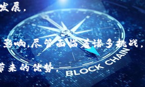 baioti区块链行业的未来：专家专访与深入分析/baioti
区块链, 专家专访, 技术趋势, 行业前景/guanjianci

引言
区块链技术自出现以来，已经发展成为众多行业变革的重要推动力。这项联网的去中心化技术为各种应用提供了透明性、安全性和可追溯性。然而，关于区块链的未来以及其应用的可持续性，仍然是一个饱受讨论的话题。为了深入探讨这些问题，我们特别邀请了几位区块链领域的专家进行专访，借此了解他们的见解和对行业前景的看法。

专家简介
在本次专访中，我们采访了三位在区块链领域拥有丰富经验的专家，包括知名的区块链技术开发者、金融科技分析师和区块链投资者。他们分别来自不同的行业背景，但都对区块链技术有着深刻的理解。

问题一：区块链技术的核心优势是什么？
区块链的核心优势主要体现在以下几个方面：
1. 去中心化
传统的数据库通常由单一的实体控制，而区块链技术可以通过去中心化的方式，将数据存储在多个节点上，这样可以降低数据被篡改和丢失的风险。
2. 透明性
使用区块链技术，任何参与者都能够查看链上的所有交易记录，确保交易的透明性，也有助于打击欺诈行为，增强客户的信任度。
3. 安全性
区块链的加密技术为数据提供了高度的安全保障，一旦数据被写入区块链，几乎不可能被更改或删除，这为用户提供了信心。
4. 可追溯性
区块链的每一项交易都能够被追踪，确保产品的来源和路径更加透明，这对于供应链管理等领域的应用尤为重要。

问题二：区块链在不同领域的应用展望如何？
区块链技术正在逐渐进入各种行业，以下是一些主要领域的应用展望：
1. 财务与支付
区块链在金融科技（FinTech）中显现出了巨大的潜力，特别是在跨境支付、借贷和结算等领域。由于其快速处理和低成本的特性，越来越多的金融机构开始采用区块链来提升其业务效率。
2. 供应链管理
通过在供应链中引入区块链，企业能够实现更为有效的跟踪与监控，提高产品质量控制和供应链透明度。这可不仅仅限于食品等高度依赖追溯的行业，纺织品、电子产品等各个领域均可受益。
3. 健康医疗
在医疗行业，区块链可以用于存储病历和健康记录，确保数据的安全性，同时也提高了数据共享的便利性，这使得患者与医护人员之间的信息交换变得更加高效。
4. 数字资产与版权
数字艺术、音乐和其他创意作品在区块链上进行注册和交易，可以保证所有者的版权，防止盗版和侵权现象。非同质化代币（NFT）就是一个显著的例子，展示了如何在区块链上安全地买卖数字化资产。

问题三：技术层面的挑战与解决方案是什么？
尽管区块链技术有其独特的优势，但同时也面临着许多技术层面的挑战：
1. 扩展性问题
公开区块链的网络拥堵问题是一个难以忽略的挑战，特别是在交易量激增时，延迟和高费用会成为用户的痛点。此时，可以通过二层解决方案（如闪电网络）以及共识算法来提高系统的扩展性。
2. 能源消耗
工作量证明（PoW）机制需要大量的计算能力，导致高昂的能源消耗。为了解决这一问题，许多项目正在转向权益证明（PoS）或其他更环保的共识机制，来降低对电力的依赖。
3. 不合规风险
随着各国对区块链技术的监管政策各不相同，企业需要在合规与创新之间找到平衡点，这对它们的长期发展极为重要。法律风险的管理将是企业需要认真对待的问题。
4. 用户教育
最终，用户对区块链的理解以及如何安全使用这些系统的能力是推广的关键。各类教育和培训程序可以帮助使用者提升水平，进而促进区块链的普及。

问题四：区块链未来的投资趋势如何？
专家认为，对于区块链的投资趋势可以从以下几个方面进行探索：
1. 风险投资与初创公司
随着区块链技术成熟，越来越多的风险投资公司开始关注这一领域。许多初创公司正试图利用区块链技术解决传统行业中的痛点，吸引投资者的眼球。
2. 数字货币的规范化
数字货币作为区块链的一部分，正在走向主流，未来可能接受更多的监管和法规要求。但这也意味着成熟的投资市场正在形成，从而为投资者提供更稳健的选择。
3. 公链与联盟链的竞争
公链和联盟链的竞争将是未来的重要趋势。不同场景下的应用需要选择合适的区块链平台，企业需要在透明性与隐私之间找到平衡。
4. 与人工智能、物联网的结合
区块链与人工智能、物联网等新兴技术的结合将开创出新的投资机会。这些技术的交互能够带来更加智能化的应用场景，为投资者提供新的商机。

问题五：如何看待区块链的社会影响？
区块链技术不仅仅是一个技术创新，还是一种社会变革的力量，以下是几方面的影响：
1. 经济赋权
区块链技术使得更多人能够参与到金融市场中，无论是小额借贷还是个人投资，这为金融服务的普及创造了条件，有助于解决全球金融不平等的问题。
2. 数据隐私与保护
随着数字化时代的来临，隐私问题愈发重要。区块链技术提供了一种可能的解决方案，通过将用户数据存储在去中心化的网络中，使得用户对自己数据的控制权得到提高。
3. 反腐败与透明政府
区块链的透明性有助于公共事务的透明管理，降低腐败的可能性。在政府和非政府组织中，区块链技术可以用于透明的资金流向追踪，提高公众对政府的信任。
4. 文化与艺术的再定义
区块链在艺术领域的应用，例如NFT，不仅重新定义了艺术品的所有权和价值评估，也为艺术创作和流通带来了新的商业模式，这将促进文化产业的创新与发展。

结论
通过访问区块链领域的多位专家，我们可以清晰看出，区块链技术不仅在技术层面上推动了各行各业的发展，同时也在社会、经济等多个领域中产生了深远影响。尽管面临着诸多挑战，但随着技术的不断演进和规范化的推进，区块链的未来依旧值得期待。 

在这场数字革命中，区块链技术将越来越深入人们的生活，创造出更多的新机遇。只有通过持续的研究、投资和教育，我们才能真正把握住这项颠覆性技术带来的优势。