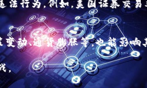 : 区块链与比特币走势深度分析：未来十年的发展趋势

区块链,比特币,加密货币,市场走势/guanjianci

区块链技术和比特币作为加密货币的代表，近年来在全球范围内引发了广泛的关注和讨论。从最初的试验性技术到如今的金融工具，比特币的价格波动与市场表现被视为整个区块链行业的风向标。本文将对区块链和比特币的走势进行深入分析，并探讨其在未来十年的发展趋势。

区块链技术的基础概念
区块链是一种去中心化的分布式账本技术，通过多方共同维护数据的完整性和安全性。数据以区块的形式存储，每个区块包含了一定数量的交易信息，并通过密码学手段相连，形成链式结构。区块链的特点包括透明性、不可篡改性和去中心化，广泛应用于金融、物流、供应链管理等多个领域。

比特币的历史与发展
比特币是2009年由一位化名中本聪的人推出的首个加密货币，其核心在于解决传统金融系统中的信任问题。通过区块链技术，比特币能够在没有中央控制机构的情况下实现安全的交易。随着时间的推移，比特币不仅被作为支付手段，还被视为数字黄金，吸引了大量投资者和使用者。

比特币的价格波动因素
1. 市场需求与供应：比特币的总量被限制在2100万枚，随着越来越多的人参与投资，需求的增加往往会导致价格的上涨。而当市场信心不足或供给增加时，则可能导致价格下跌。
2. 政策影响：各国政府对比特币及其他加密货币的监管政策直接影响市场。例如，某国宣布禁止比特币交易可能导致投资者恐慌，从而引发价格暴跌。
3. 技术发展：区块链技术的持续发展及其应用场景的扩大，使得比特币具备更高的使用价值。在技术创新或重大更新的背景下，比特币价格可能受到积极影响。
4. 市场情绪：投资者的情绪、舆论和社交媒体等因素都会对比特币的价格产生直接影响。例如，公众的恐慌情绪多时会导致快速抛售，从而让价格骤然下跌。

未来十年的比特币走势展望
比特币的未来走势可分为几个阶段。首先，随着技术的进一步发展，提高比特币的交易速度和安全性，将使其在实际应用中的竞争力提升。其次，随着更多机构投资者的进入，比特币的市场规模将进一步扩大，预计将向更高的价值迈进。最后，全球范围内对加密货币的监管逐渐成熟，将为市场带来更多的稳定性。

区块链技术的未来应用展望
区块链技术的潜力不仅局限于加密货币。随着人们对数据安全和透明度需求的增加，区块链将在多个领域实现更广泛的应用，例如金融科技、物联网、医疗和供应链等。这些领域中的特点和需求将推动区块链技术的持续创新，并进一步促进其与比特币等数字资产的结合。

总结：把握区块链与比特币的未来机会
区块链及比特币的走势受多种因素影响，投资者与普通用户应关注市场动态、政策变化和技术发展。未来十年，随着技术的不断成熟和市场的逐步完善，比特币仍有机会成为一种稳定与价值存储的资产。了解区块链技术，以及与之紧密相连的比特币，将帮助我们把握未来的发展机会。

相关问题探讨
1. 比特币市场的风险有哪些？
比特币作为投资工具具有高风险性，其价格波动较大，可能导致严重的财务损失。此外，由于市场监管相对缺乏，投资者也面临着信用风险，比如交易平台的安全性和交易对手的可靠性。投资者需做好风险评估和资金管理。

2. 区块链与比特币之间的关系是什么？
区块链是比特币的底层技术，提供了其安全性和去中心化特性。比特币是基于区块链技术的一种应用，通过这种技术确保交易数据的透明和不可篡改。此外，区块链技术的扩展应用将更加丰富，如智能合约、去中心化应用等，这些未来的发展必然影响比特币及整个加密货币市场。

3. 影响比特币价格的市场情绪如何评估？
市场情绪的评估通常通过社交媒体、市场趋势、情感分析工具等进行。投资者可以关注在线论坛、推特、甚至新闻报道中的舆论动态，判断市场对比特币的态度变化。同时，技术指标如相对强弱指数（RSI）和移动平均线（MA）也能帮助分析市场情绪，以便更好地捕捉价格波动的机会。

4. 加密货币的法律法规在全球的发展趋势如何？
全球范围内，加密货币的法律法规正朝着明确化和专业化发展。越来越多的国家开始为加密货币市场制定政策，旨在保护投资者并防止洗钱等违法行为。例如，美国证券交易委员会（SEC）对加密资产的监管，欧洲的MiCA法案等，都为行业的健康发展提供了法律框架。预计这一趋势在未来将持续增强，使市场更加成熟。

5. 如何评估比特币的投资价值？
评估比特币的投资价值，首先需分析市场需求、技术基础及其在实际应用中的潜力。其次，关注比特币的稀缺属性和全球经济趋势，包括货币政策变动、通货膨胀等，也能影响其长期价值。此外，参考历史价格走势和市场趋势，结合个人财务状况和投资策略，做出理性的投资决策。

综上所述，比特币和区块链正在快速发展，其背后的市场机制和技术潜力有着深刻的互动。关注这些变化将为未来的投资和应用提供机会与挑战。