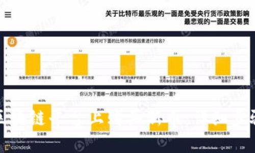 如何在火币区块链平台上购买新币：详细步骤与实用技巧