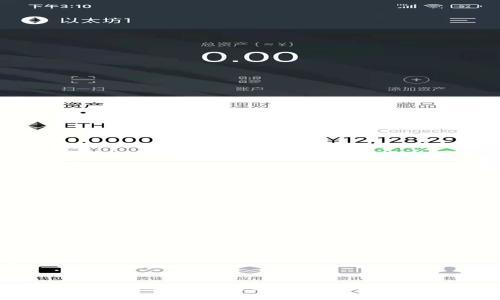 如何使用TP钱包兑换波场（TRON）教程