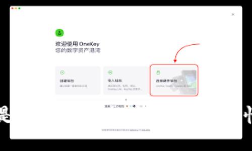 共生币是什么？探索其区块链特性与应用