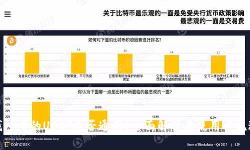 TP钱包中的USDT是否通用？全面解析其使用与流通性