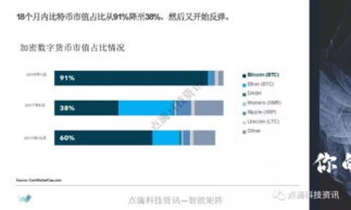 TP钱包资产导入指南：如何重新恢复你的数字资产