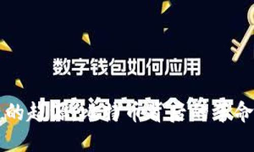 区块链的起源：比特币背后的革命性技术