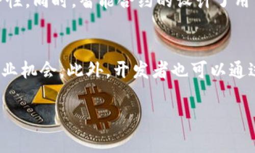   COS币与区块链星云链：未来数字资产的前景与分析 / 

 guanjianci COS币, 区块链, 星云链, 数字资产 /guanjianci 

在数字经济飞速发展的今天，区块链技术与数字货币的结合已成为重要的研究领域。COS币作为一种新兴的数字货币，正逐渐受到投资者的青睐。与此同时，星云链这一创新的区块链平台也在行业内引起广泛关注。本文将深入探讨COS币与星云链的关系、未来的潜力以及用户如何在这一领域中进行有效投资。

一、了解COS币与星云链
COS币，全名为COSMOS币，是一种次世代的加密货币，其核心目标是实现各个区块链之间的互联互通。COSMOS项目于2014年启动，经过多年的发展，目前已成为一个具有生态系统的区块链网络。而星云链（Nebulas）是一个去中心化的搜索引擎，为区块链应用提供更好的支持与服务。
星云链的目标是通过智能合约和去中心化存储，实现信息的自主可控，为区块链行业提供强劲的动力。COS币与星云链在概念上有一定的重叠，但它们的应用场景与市场定位却各自独立。

二、COS币的市场现状与趋势
随着数字货币市场的不断发展，COS币在市场上的表现也日渐突出。投资者往往关注其价格波动和市场动向。根据最新的数据，COS币的市值已经跻身于一些主流数字货币行列中。市场行情直接影响着投资者的决策，因此，密切关注市场动态至关重要。
此外，COS币的应用场景也在不断扩展，越来越多的企业和开发者开始将其整合进各类项目中。尤其是在去中心化应用（DApps）的开发中，COS币因其快速的交易速度和低成本而受到欢迎。随着社区的不断发展，未来COS币的前景值得期待。

三、星云链的价值与应用
星云链作为一种新兴的区块链平台，其重要性已不断显现。它的去中心化搜索引擎能够有效提升信息检索的效率，这对开发者使用链上数据有着重要的意义。此外，星云链为DApps的开发提供了更加便捷的工具，帮助开发者降低开发成本。
在实际应用中，星云链可以广泛应用于内容创作、游戏开发及数据分享等多个领域。这使得其成为一款备受关注的区块链解决方案。依据其强大的技术特点与市场需求，星云链的生态系统还在不断壮大。

四、COS币与星云链的结合应用前景
COS币和星云链的结合有着非常大的潜力。利用COS币的特性，星云链的智能合约功能可以实现更多创新应用。用户可以在星云链平台上通过COS币进行快速交易，享受到更高效的服务。
边界的消失使得这两者的结合将会开启新的市场机会，用户能够在这两个平台上进行资产投资、交易及其他商业应用。随着更多的项目支持这一结合，市场前景将会更加广阔。

五、如何高效投资COS币
对于投资者来说，如何在日益复杂的数字货币市场中高效投资COS币显得尤为重要。首先，了解市场动态是基础，投资者应讲究信息的时效性，关注与COS币及星云链相关的新闻。
其次，选择适合的交易平台是保障投资安全性的重要环节。应选取信誉高、交易量大的平台，以降低投资风险。此外，多元化投资也是一种降低风险的策略，分散投资可以有效避免由于单一资产价格波动带来的影响。

六、相关问题探讨

1. COS币与其他数字货币相比的优势是什么？
COS币具有多项相对其他数字货币的优势，首先是技术层面的创新。COSMOS引入了“区块链的区块链”概念，能实现不同区块链间的价值交换。其次，COS币的交易速度快，这使其在实际应用中表现出色，特别是在高交易频率的场景下，非常适合去中心化交易（DEX）所需的快速处理。同时，其社区也活跃，为其生态的维护和推广带来了必要的支持。

2. 星云链如何在区块链行业中定位自己？
星云链定位为去中心化的搜索引擎，它的核心在于信息的索引与检索。通过智能合约，星云链能够提供比传统搜索引擎更为精准的信息服务。此外，支持去中心化应用（DApps）成为其关键战略之一，推动普通用户在区块链上的应用创造力，从而建立起更加完善的区块链生态。这一定位使星云链在一个竞争激烈的市场中脱颖而出。

3. 投资者如何评估COS币的价值？
评估COS币的价值可以从多个角度进行分析。首先是市场趋势，包括交易量、价格波动、市场情绪等，了解这些可以有效判断其短期内的投资机会。其次要关注项目的技术背景和团队支撑，COSMOS背后开创团队的能力及其社区的活跃度也直接影响其长期价值。此外，还需留意行业动态，比如是否有新的应用场景或合作伙伴加入，都可能对其价值产生重大影响。

4. 什么是星云链的技术架构？
星云链的技术架构包括多个关键组件：区块链底层技术、共识机制和智能合约。其底层架构采用了基于以太坊的设计，结合了多种共识机制以提高网络的效率和安全性。同时，智能合约的设计了用户的开发需求，使得DApps的创建更加灵活。星云链在此基础上，通过去中心化存储解决方案，实现了数据的安全与隐私控制。

5. 如何参与到COS币与星云链的生态中？
参与COS币与星云链生态的方式多种多样。用户可以通过购买COS币来投资。在参与投资的同时，关注各类项目的更新动态，以及社区的讨论，可为用户带来潜在的商业机会。此外，开发者也可以通过学习相关的编程语言与工具来创建基于星云链的应用，从而参与到这一蓬勃发展的生态当中。

总之，COS币与星云链的结合将促进数字资产的多元发展，带来新的投资机会。随着技术的不断推进与市场的完善，未来我们可以期待这一领域更多的可能性。