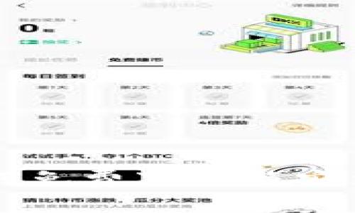 苹果用户如何免费下载与安装TP钱包应用