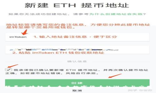 腾展区块链币：未来数字货币的潜力与应用
