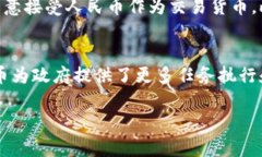   数字人民币：理解其不是区块链数字货币的原因