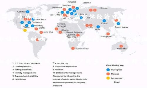 bianoti币安区块链的新消息与趋势分析/bianoti
币安, 区块链, 加密货币, 数字资产/guanjianci

随着区块链技术的迅速发展，币安（Binance）作为全球最大的加密货币交易平台之一，长期以来在其中扮演着重要的角色。近期，币安在区块链领域的新消息引起了广泛关注，不仅因为其平台日益丰富的功能与产品，还因为其在推动区块链技术发展和应用方向上的积极探索。在这篇文章中，我们将深入探讨币安区块链最近的动态，包括其新的项目、合作、技术创新等，同时解答与币安相关的重要问题。

币安区块链近期的发展动态
币安作为一家积极推动区块链技术和加密货币发展的公司，近期在多个方面发布了新的消息：
首先，币安在多条公链项目上进行了扩展，推出了新的去中心化金融（DeFi）协议，例如质押与借贷服务。这些服务使得用户可以通过持有的加密资产赚取收益，同时可以在需要的情况下快速借贷，满足用户的多样化需求。
其次，币安近年来一直致力于扩展其NFT（非同质化代币）市场。最近，币安推出了新的NFT平台，允许用户在平台上创建、购买和销售NFT。这进一步丰富了用户的投资选择并吸引了艺术家和创作者。
此外，币安还启动了关于合规性的进程，以满足全球各国的监管要求。这一决策将有利于提升用户的信任度和参与度，同时也能促进币安在全球市场的长期发展。

币安区块链技术的创新与应用
币安一直在积极探索区块链技术的新应用。在技术层面上，币安推出了一系列创新产品，以提高用户体验。例如，币安链（Binance Chain）和币安智能链（Binance Smart Chain）为开发者提供了更快、更低成本的交易环境。这些链上的应用越来越多，尤其在DeFi和NFT领域表现突出。
币安智能链的成功运作在于它兼具高效性和灵活性，使得许多项目都能够在其上进行部署。通过这一平台，开发者可以构建自己的去中心化应用（DApp），而用户则可以在链上进行多样化的投资和交易。

币安的市场竞争态势
在当前的市场环境下，币安面临着来自多个方面的竞争，包括其他大型加密货币交易所以及新兴的去中心化交易所（DEX）。尽管如此，币安凭借其流动性、用户友好界面及多样化的产品线，仍然保持着市场领先地位。币安不断推出新的功能，增强用户的体验，以在竞争中保持优势。
例如，币安推出的“币安Launchpad”平台，帮助新项目进行代币销售，进一步吸引了投资者。此外，币安的全球化布局也使其得以在多个国家和地区赢得用户，充分展示了其在国际市场中的影响力。

币安在可持续发展方面的举措
随着对环境保护的关注度不断上升，币安也开始注重其在可持续发展方面的责任。最近，币安宣布将其经营活动与可持续标准相结合，尝试减轻其生态足迹。这可能包括致力于使用绿色能源和采取其他环保措施，以使其运营更为环境友好。
此外，币安还发起了“去中心化公益”（Binance Charity）项目，通过区块链技术发起慈善活动，以实现更透明和高效的资金分配。这些举措不仅提升了币安的品牌形象，也为企业的社会责任提供了新的范式。

重要问题及解答

1. 币安的秘密是什么以保证其长期成功？
币安的长期成功可以归结为几个关键因素：用户信任、技术创新、合规性和市场策略。首先，币安始终把用户的安全和信任放在首位，完善了多重安全防护措施，提升了用户的安全感。其次，币安不断推出创新产品，始终位于行业前沿，通过提供丰富的资产选择和交易工具，增强用户黏性。在合规性方面，币安积极与各国监管机构沟通，寻求合法合规的运营方式，避免不必要的法律风险。最后，币安在市场推广上采取了灵活多变的策略，诸如通过社交媒体与用户保持互动，培养社区文化，增强了用户的参与感，从而进一步推动了平台的快速发展。

2. 币安如何应对监管挑战？
监管是币安不可回避的重要议题。为了应对监管挑战，币安采取了多种策略：首先是成立合规团队，专门负责与各国监管机构的沟通，为币安的运营提供法律支持和合规建议。其次，币安还会根据不同国家的法律法规进行产品调适，确保能够在当地合法运营。同时，币安还通过透明度提升和用户教育，构建用户对平台的信任。为了避免法律风险，币安在某些市场采取了适度保守的扩张策略，尽量避免因合规问题带来的负面影响。

3. 币安的未来发展方向是什么？
币安未来的发展方向可能集中在几个领域：1）继续拓展全球市场，特别是在尚未充分开发的区域市场；2）加大对区块链技术的研发投入，尤其是在安全性、隐私保护及扩展性方面；3）增强平台的用户体验，引入更多便捷的交易工具和功能；4）推动数字货币的普及，尤其是在实体经济中的应用，试图与传统金融体系相结合；5）持续强化合规性，确保在全球范围内都能够合法运营。这些方向将帮助币安继续保持市场领先地位并实现更长远的发展。

4. 币安是如何增强用户信任的？
用户信任是加密货币交易平台能够生存并发展的关键。币安通过多种方式增强用户信任，包括：透明的交易机制，让用户随时能够查看交易信息；提供强大的安全机制，如资产冷存储和双因素认证，以保护用户资产；定期发布审计报告，向用户披露运营情况；及时响应客户投诉和问题，通过支持团队解决用户疑问与困难；积极参与公益项目，增加社会责任感，提升品牌形象。通过这些措施，币安有效地增强了用户对平台的信任感。

5. 加密货币的未来走势将如何影响币安？
加密货币的未来走势对币安的影响是显而易见的。若加密市场继续蓬勃发展，币安将受益于市场交易量的增加，进而提升其利润。然而，如果市场出现回调或投机泡沫破裂，币安可能面临交易量下降、用户流失等风险。为应对这些可能的影响，币安积极扩展其产品线，提供用户更多的投资选择，帮助他们对冲风险。同时，币安还需要增强其用户教育，让用户在投资加密资产时能够做到理性投资。

总之，币安区块链近期的消息表明，无论是在技术、产品，还是合规与市场策略方面，币安都在积极布局，以应对未来的挑战。通过不断创新与适应市场变化，币安有望在这场区块链革命中继续领跑。