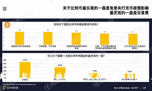 WMM区块链最新消息：区块链技术发展的前沿动态和未来趋势