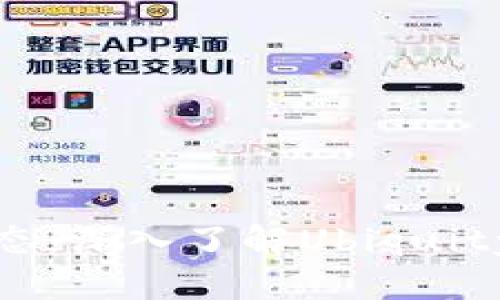 Ubiquity区块链最新动态：深入了解Ubiquity生态系统及其应用前景