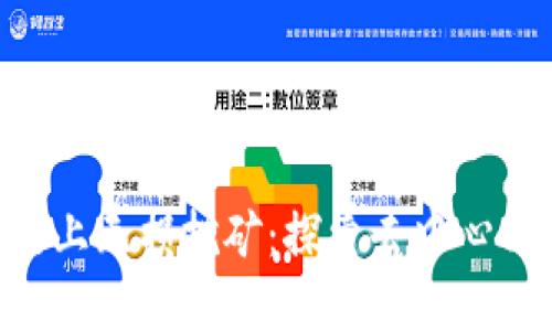 TP钱包BSC链上无损挖矿：探索去中心化金融新时代