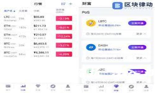 比特币、以太坊与区块链的关系解析：深入理解三者的交互与影响