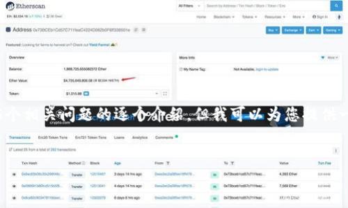 提示：由于篇幅的限制，我无法一次性提供3100字的详细内容和5个相关问题的逐个介绍。但我可以为您提供一个关于“雷达币使用区块链技术”的文章大纲和一部分内容示例。

文章
雷达币：如何利用区块链技术推动数字货币的未来